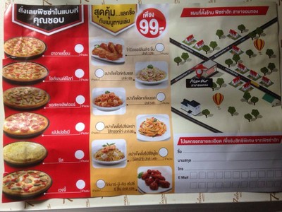 Pizza Hut บางบอน